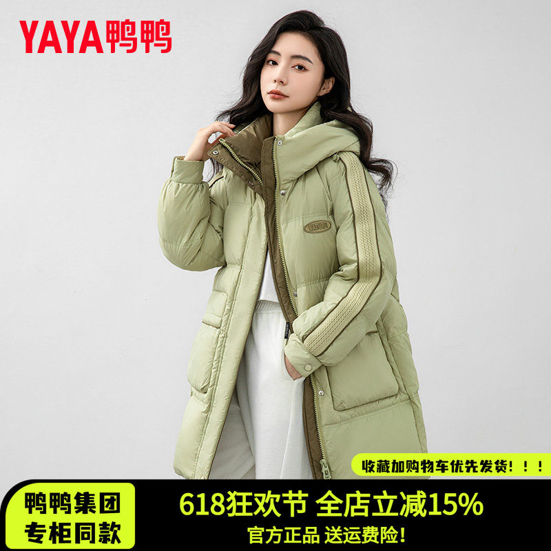 鸭鸭集团旗舰店秋冬羽绒服女2026款时尚保暖中长款连帽外套女款潮