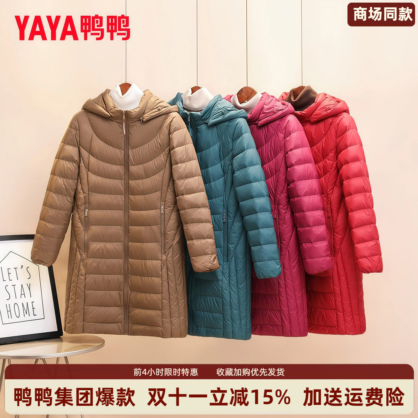 简约大气秋冬长款轻薄羽绒服女