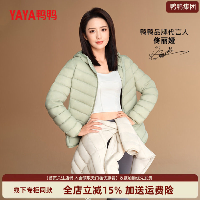 佟丽娅同款轻薄羽绒服女