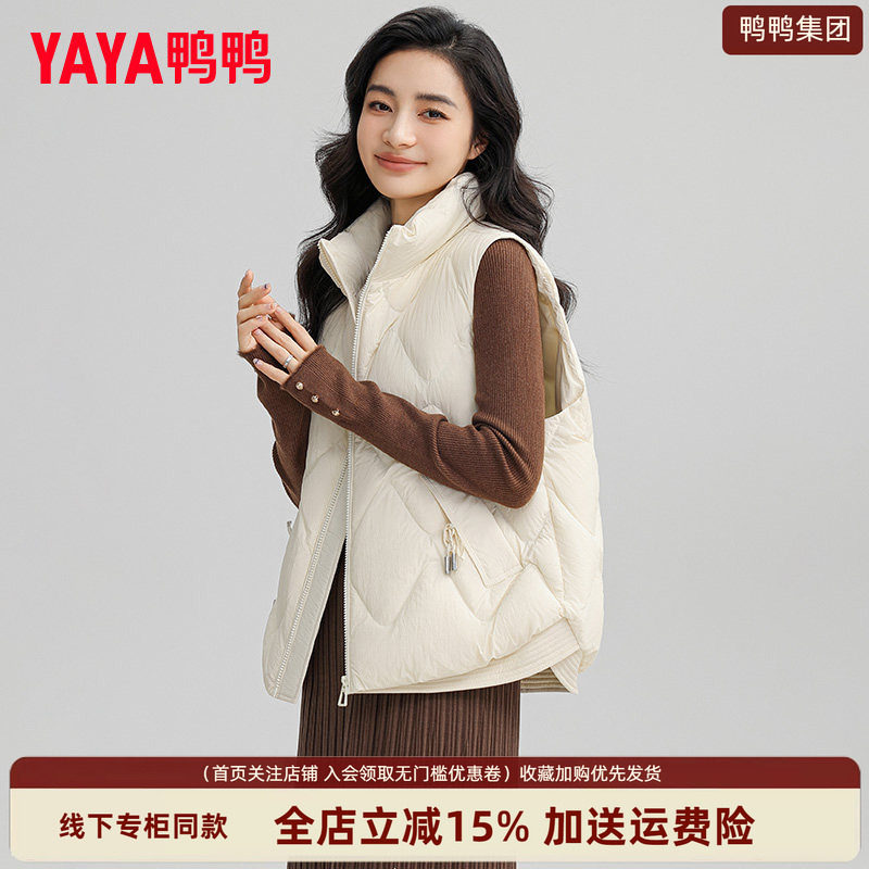 鸭鸭集团旗舰店羽绒马甲女短款2026年冬季时尚简约立领肩保暖背心