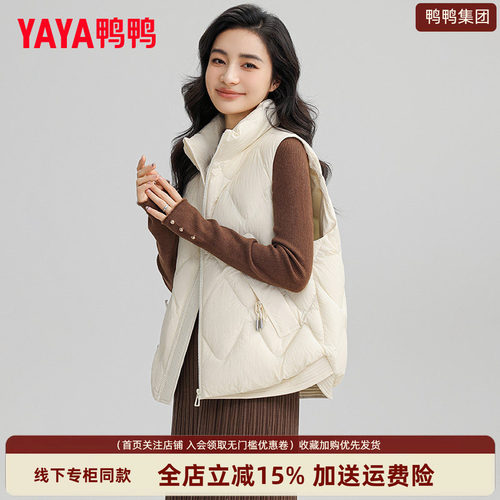鸭鸭集团旗舰店羽绒马甲女短款2026年冬季时尚简约立领肩保暖背心