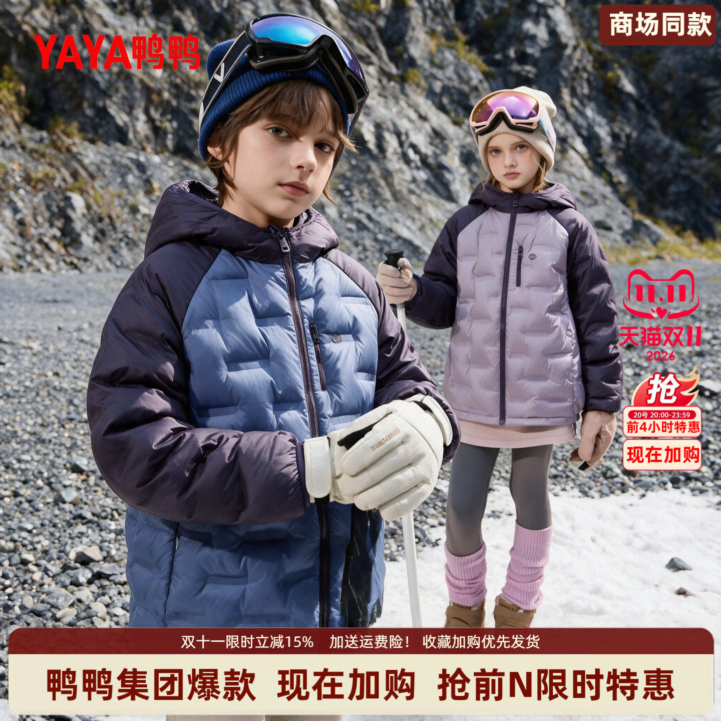 鸭鸭轻薄儿童羽绒服2026新款中大男女童装保暖短款连帽外套冬装