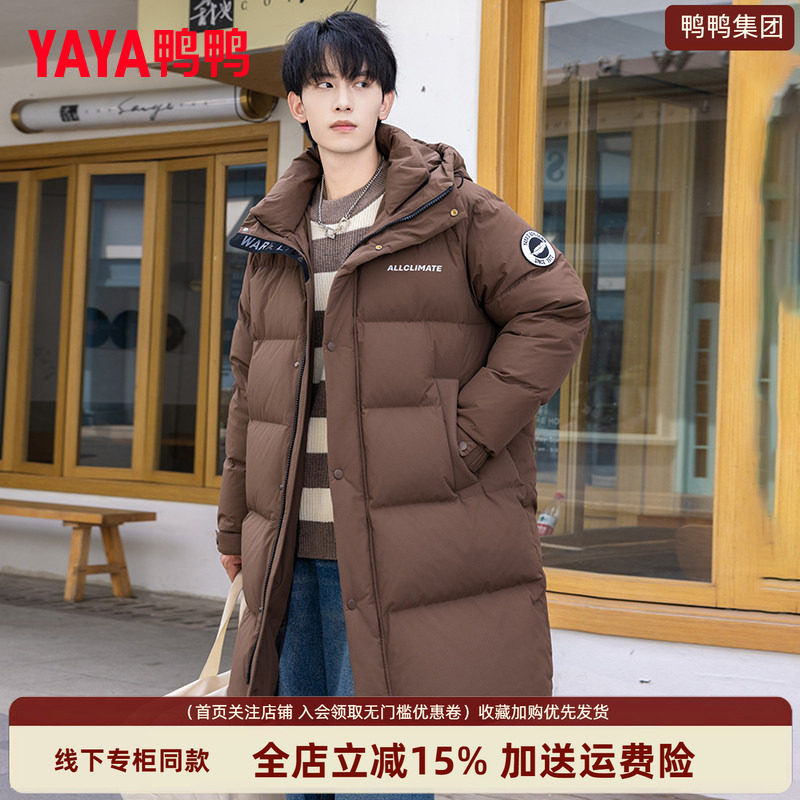 鸭鸭集团旗舰店长款羽绒服男2026冬季新款卡其色连帽保暖酷帅外套