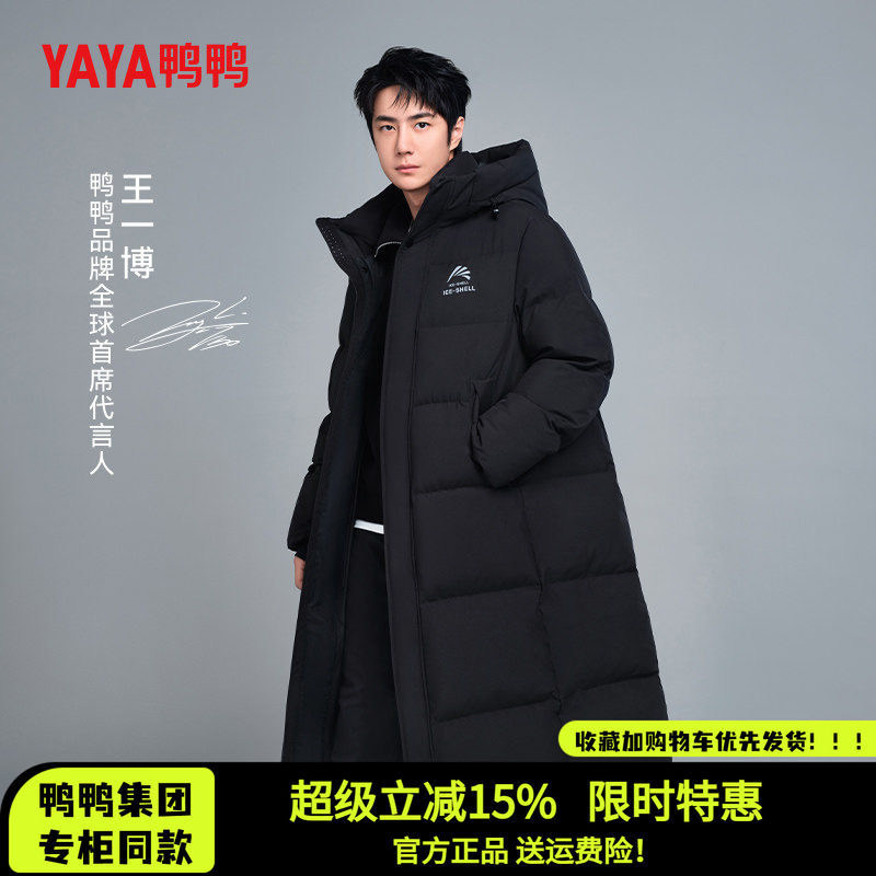 鸭鸭王一博同款2026新款冰壳系列长款羽绒服女过膝保暖抗寒外套男