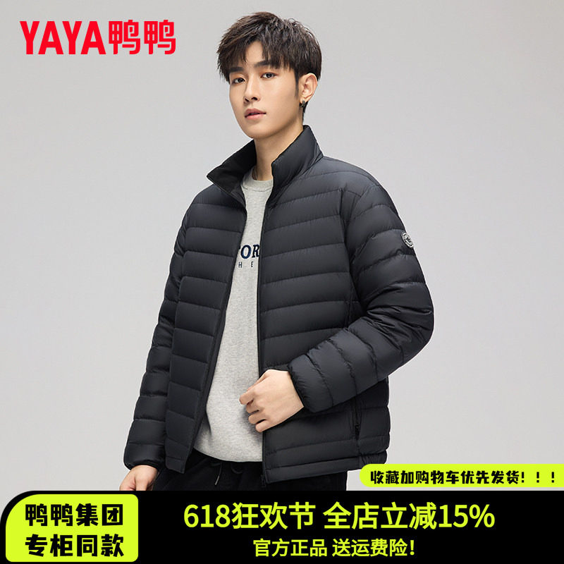 黑色立领轻薄男羽绒服男短款