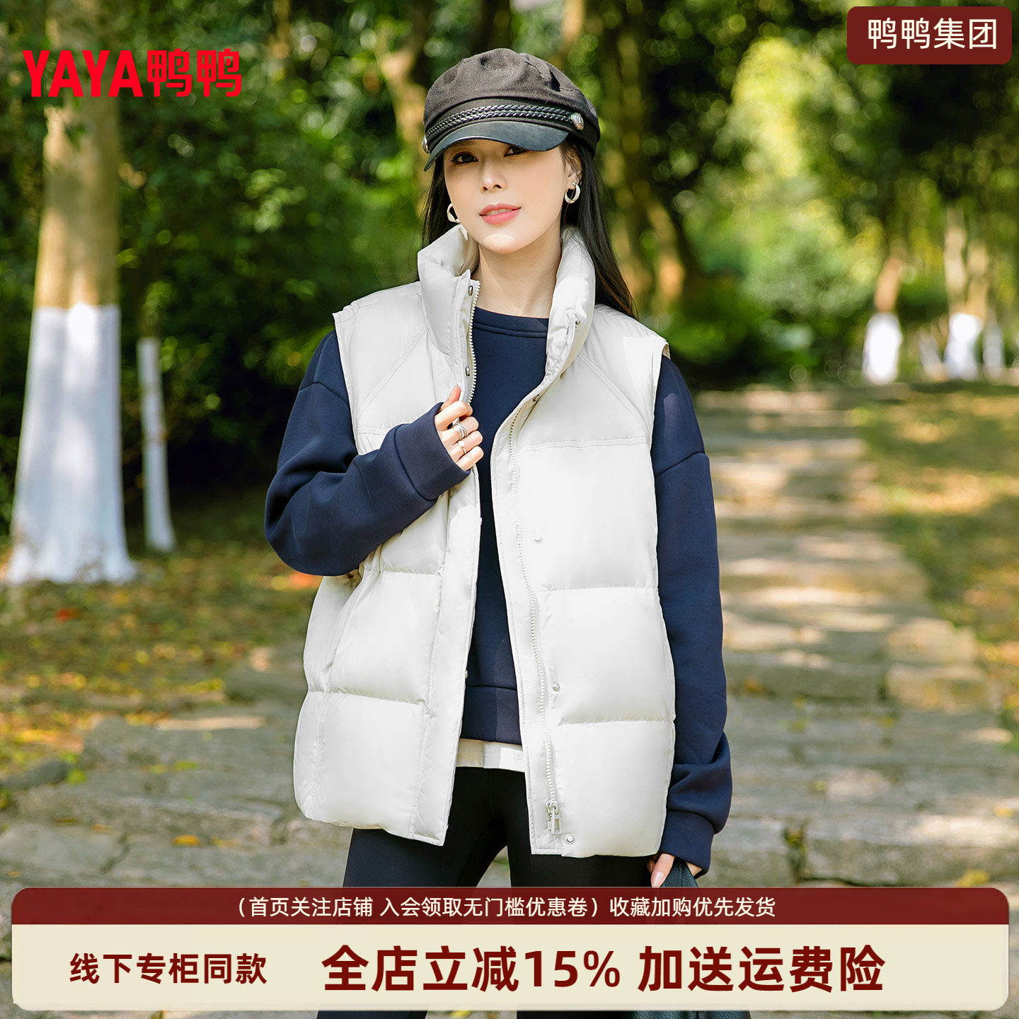 【高充绒】鸭鸭官方羽绒马甲女款秋冬立领宽松短外套保暖羽绒背心