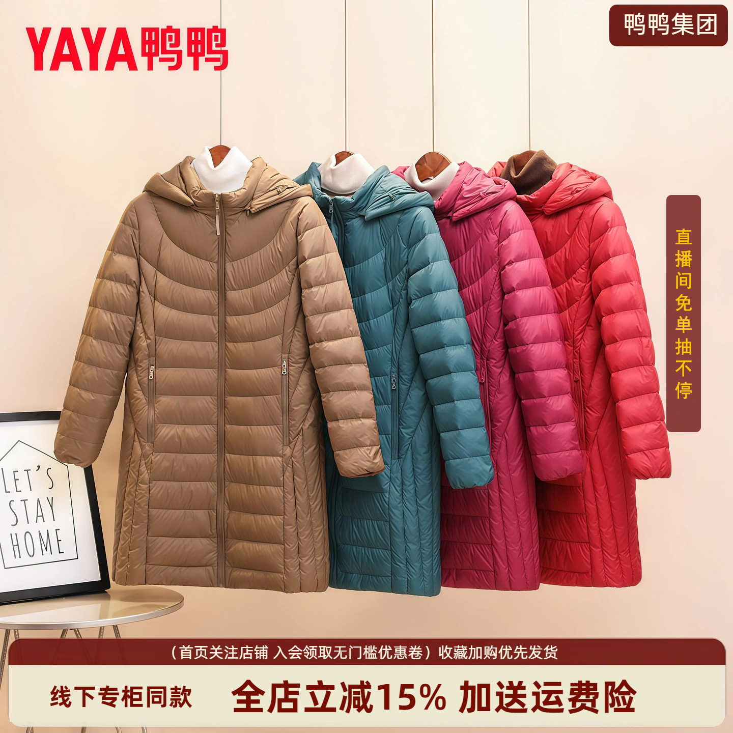 简约大气秋冬长款轻薄羽绒服女
