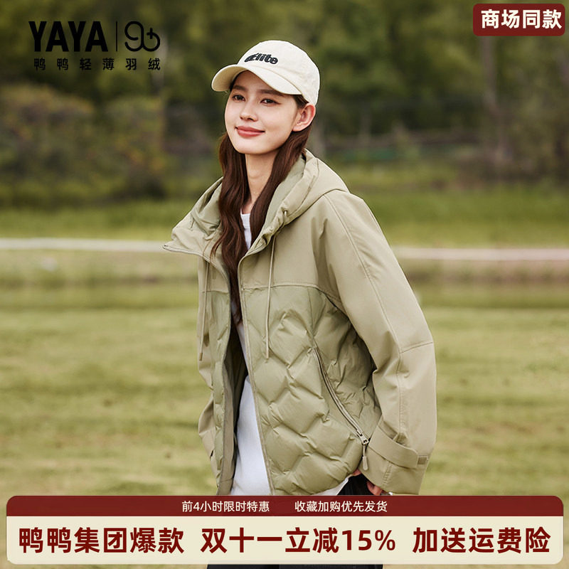 鸭鸭轻薄短款羽绒服女冬季新款