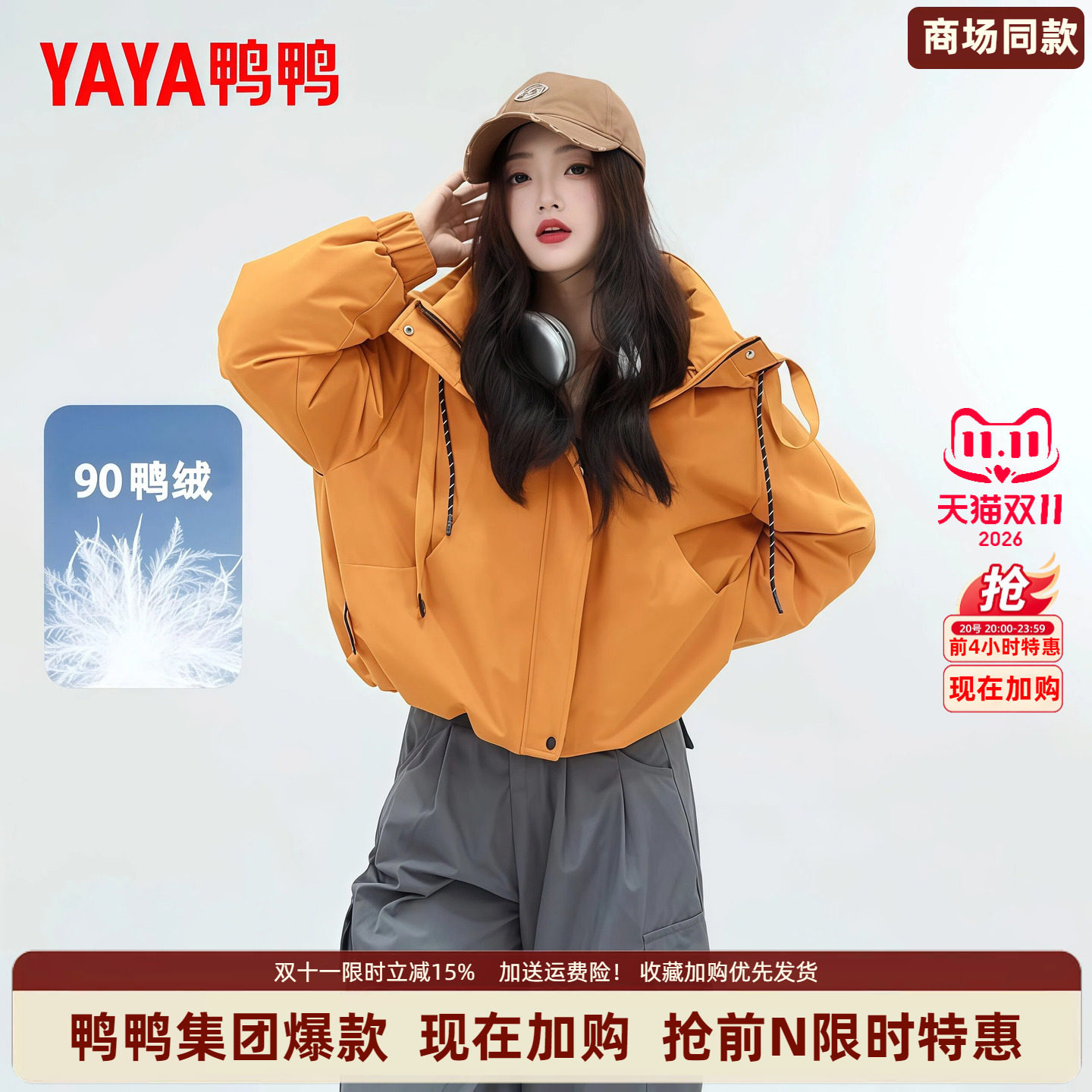 鸭鸭轻薄羽绒服女款冬季2026新款流行工装鸭绒保暖短款外套
