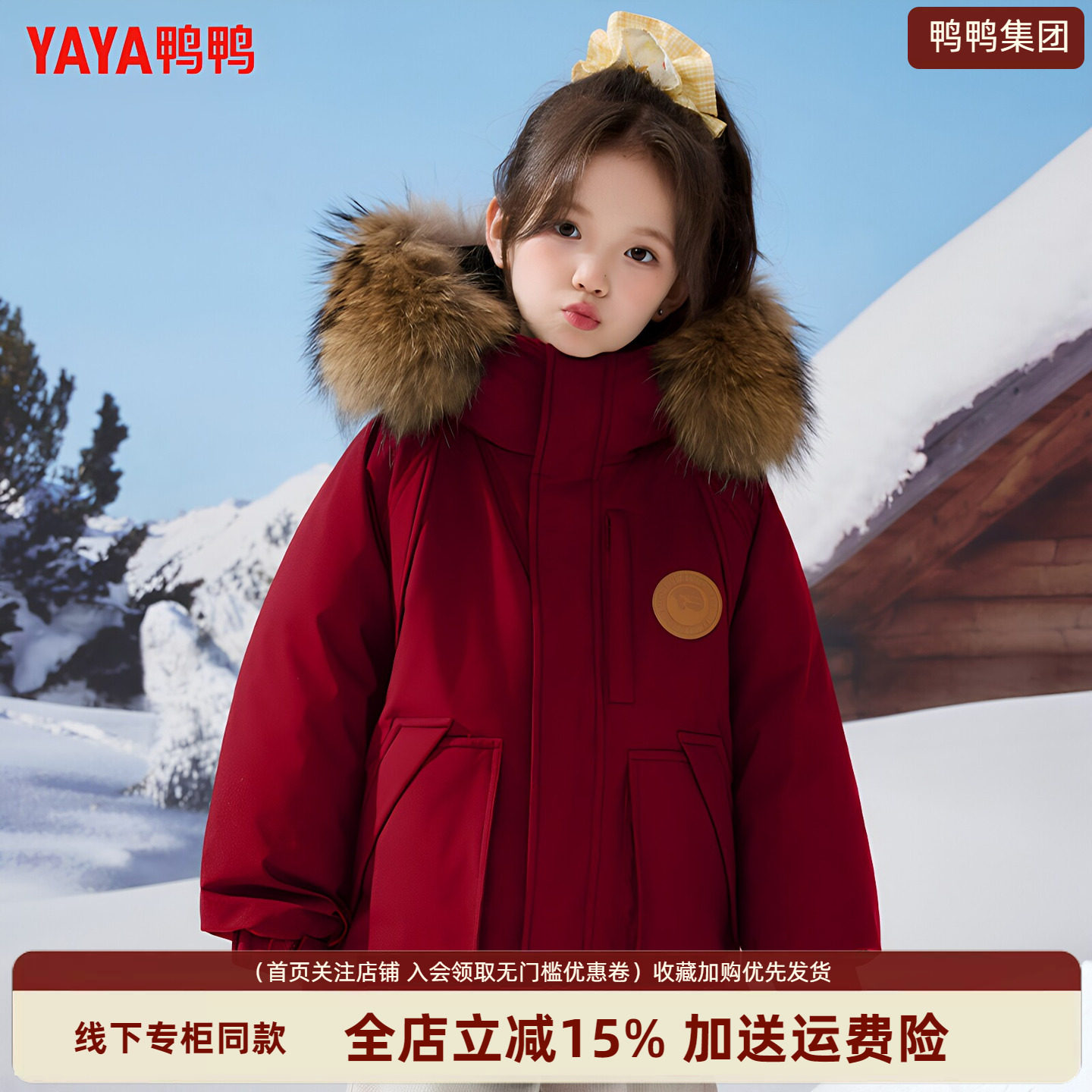 鸭鸭中大童装羽绒服2026秋冬新品