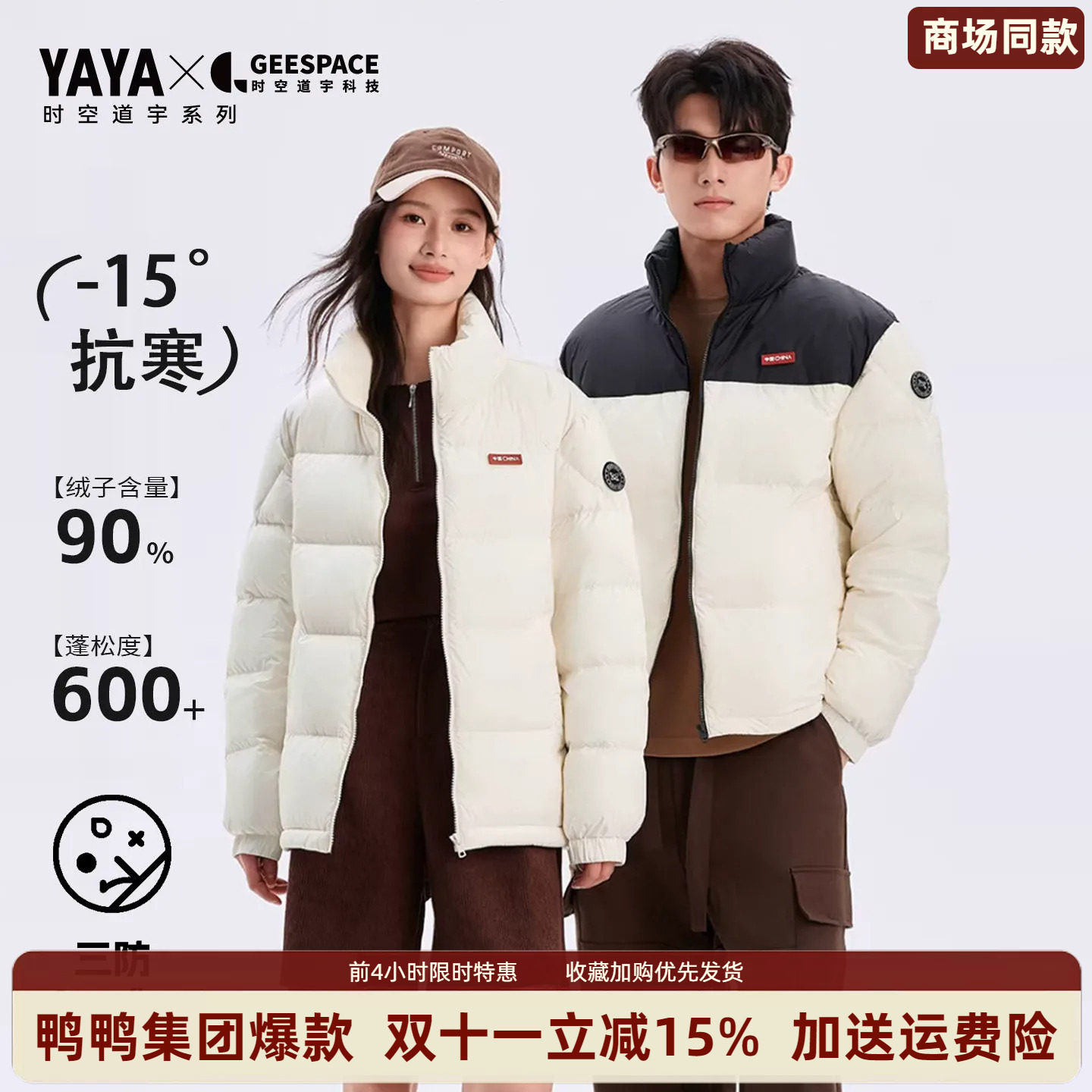 鸭鸭短款羽绒服女冬季保暖外套