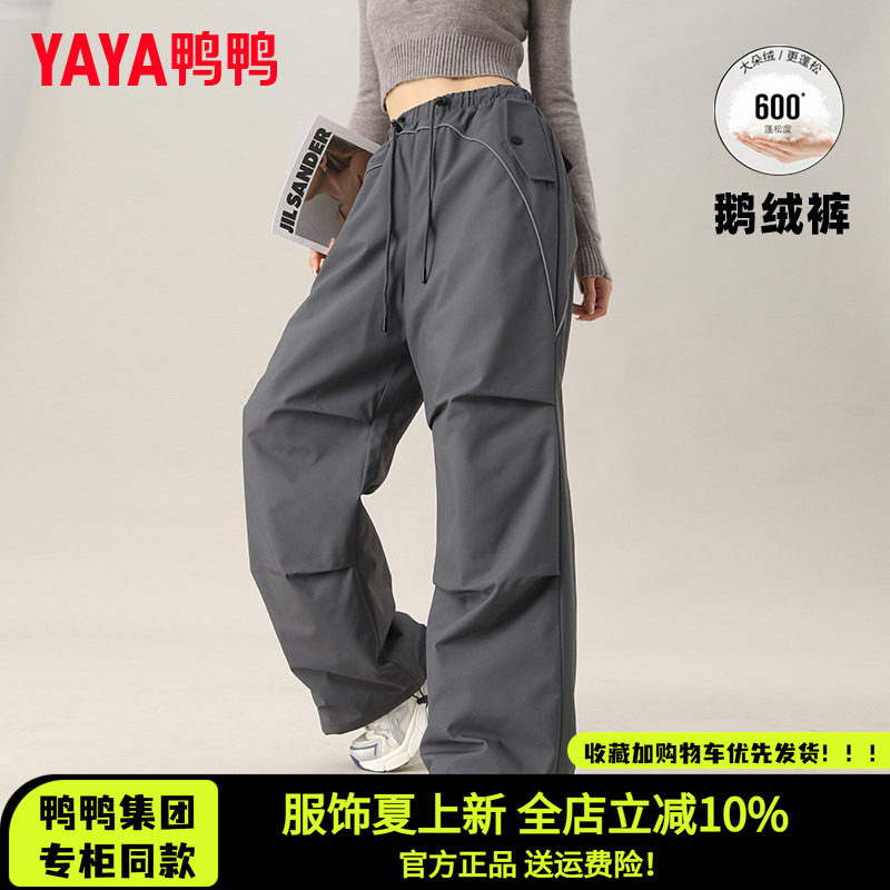 鹅绒遮肉小个子羽绒裤男女同款