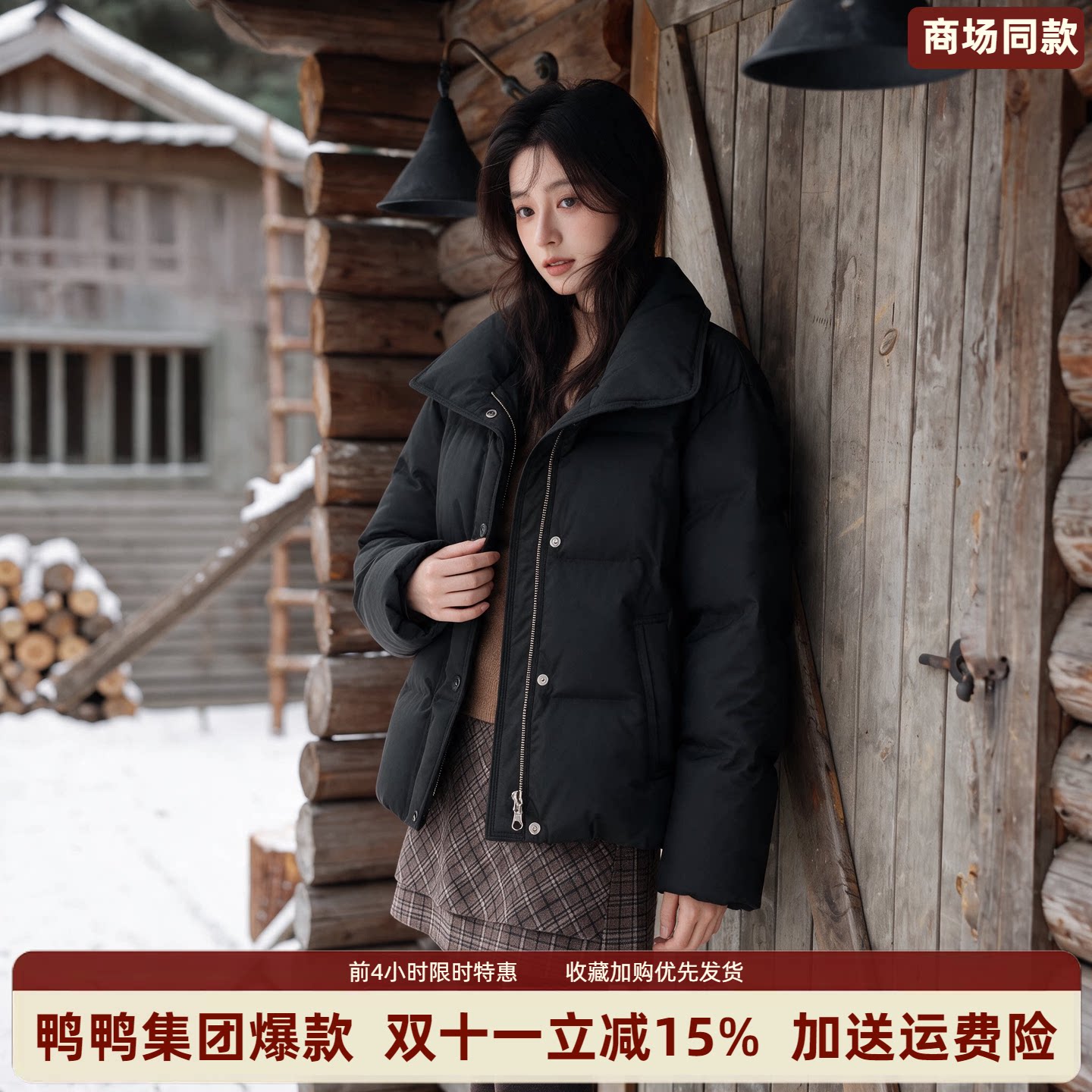 【白珍珠系列】90鹅绒鸭鸭短款羽绒服女商场同款2026冬季保暖外套