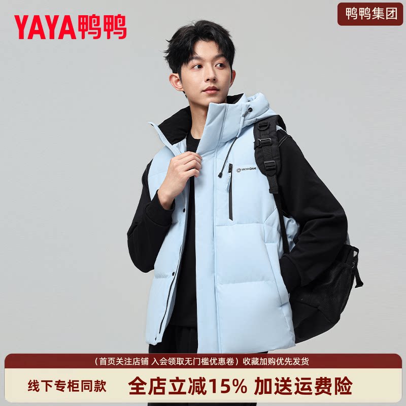 鸭鸭短款羽绒马甲男冬季新款保暖