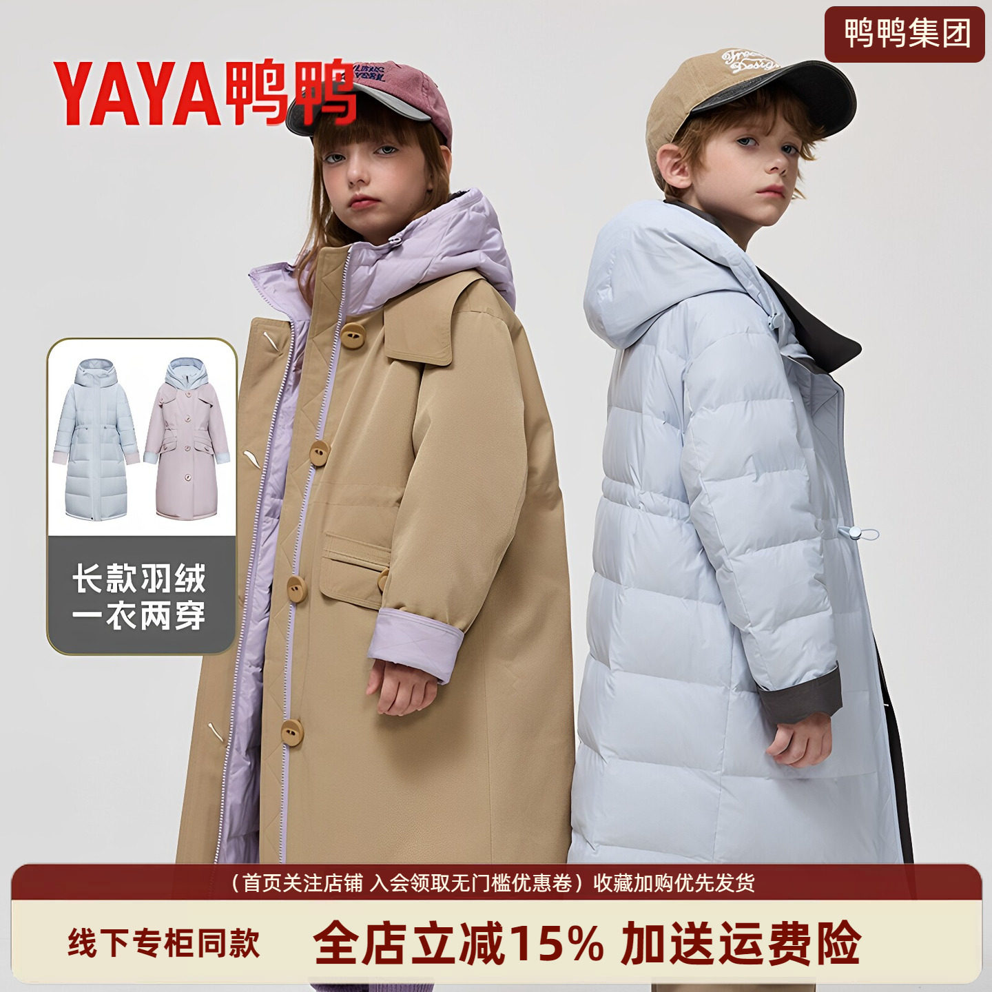 双面穿童装羽绒服男女风衣外套
