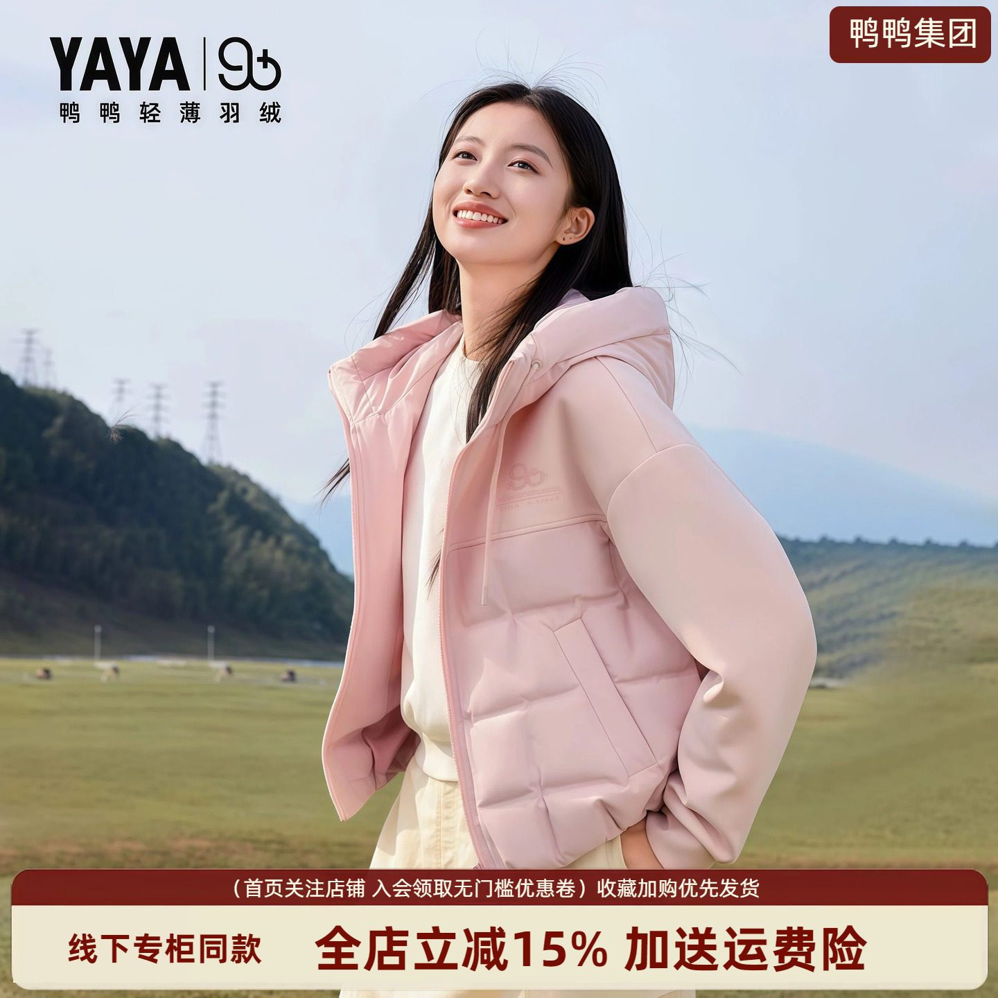 鸭鸭集团旗舰店冬季轻薄羽绒服女2026休闲小个子百搭可爱气质外套