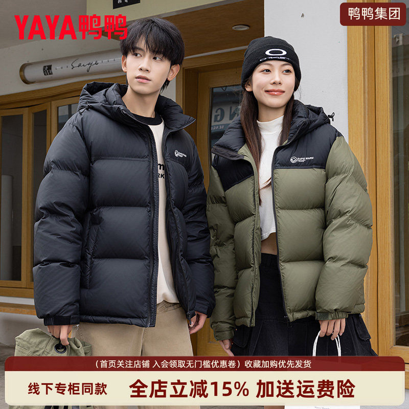鸭鸭韩版2026年短款羽绒服男保暖男时尚潮流男女同款面包服外套潮