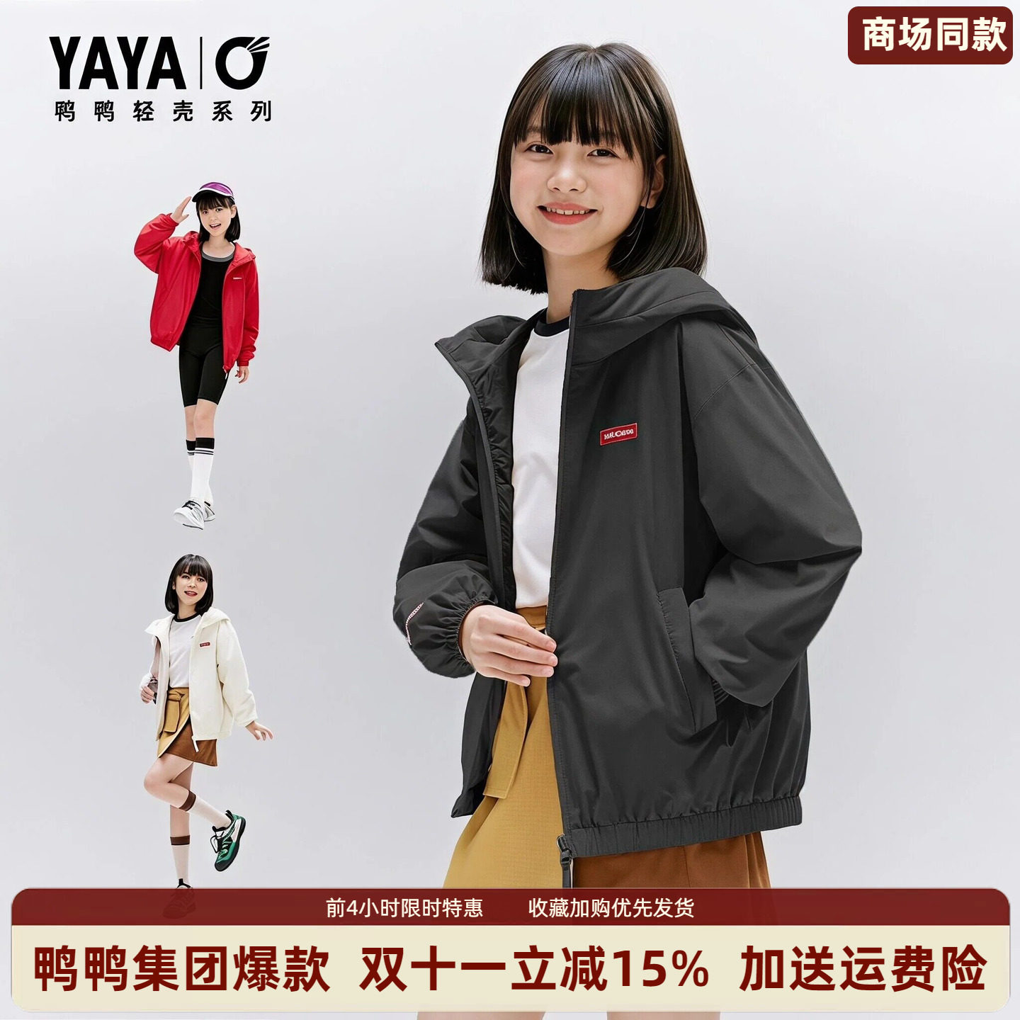 鸭鸭童装羽绒服男女童保暖外套