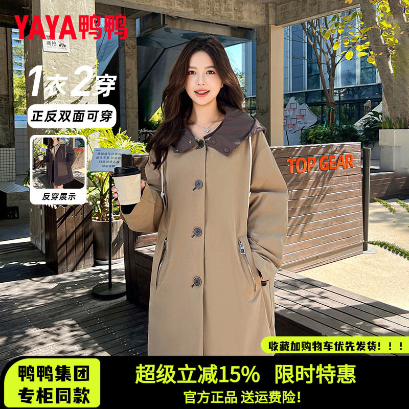鸭鸭集团旗舰店风衣中长款羽绒服女装保暖2026年新款休闲翻领外套