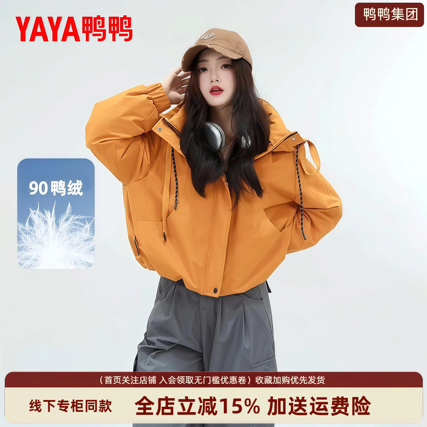 时尚新品高端气质
