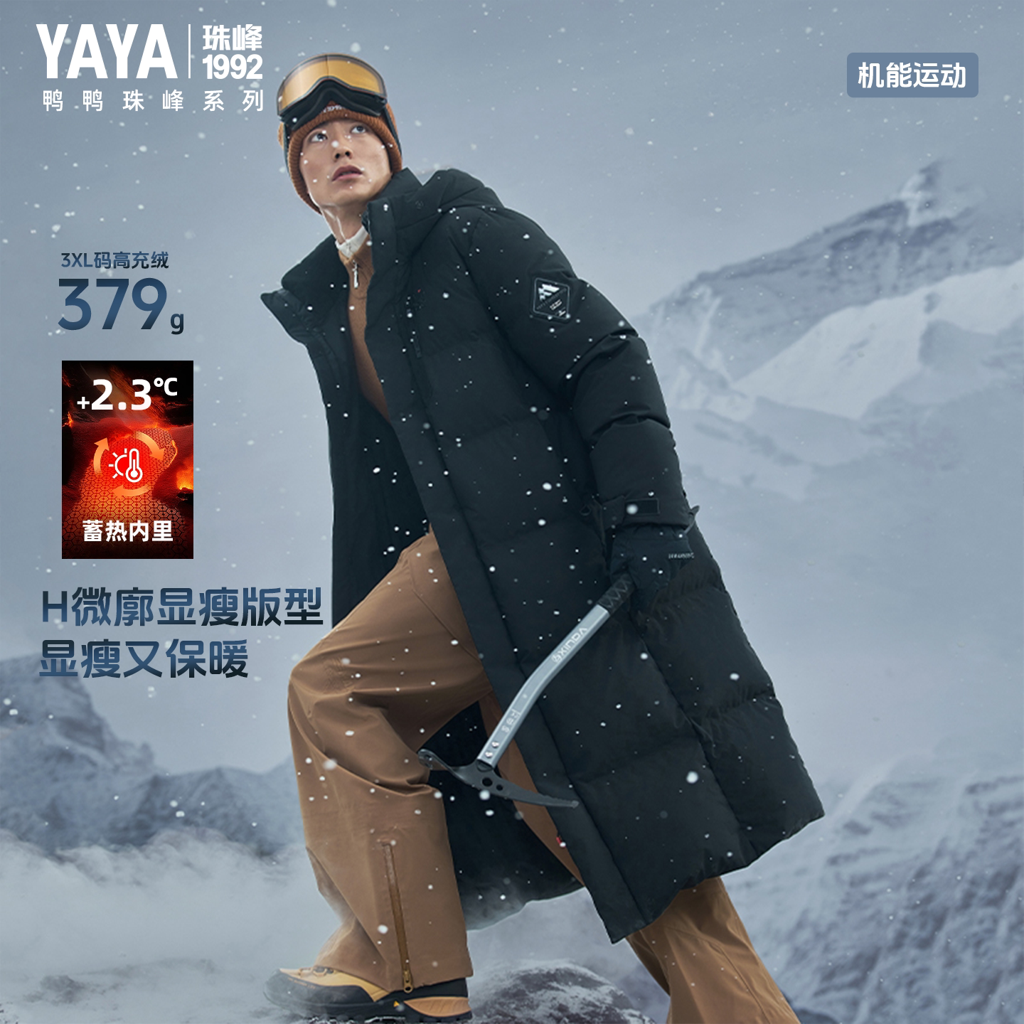【珠峰系列】鸭鸭长款羽绒服男冬