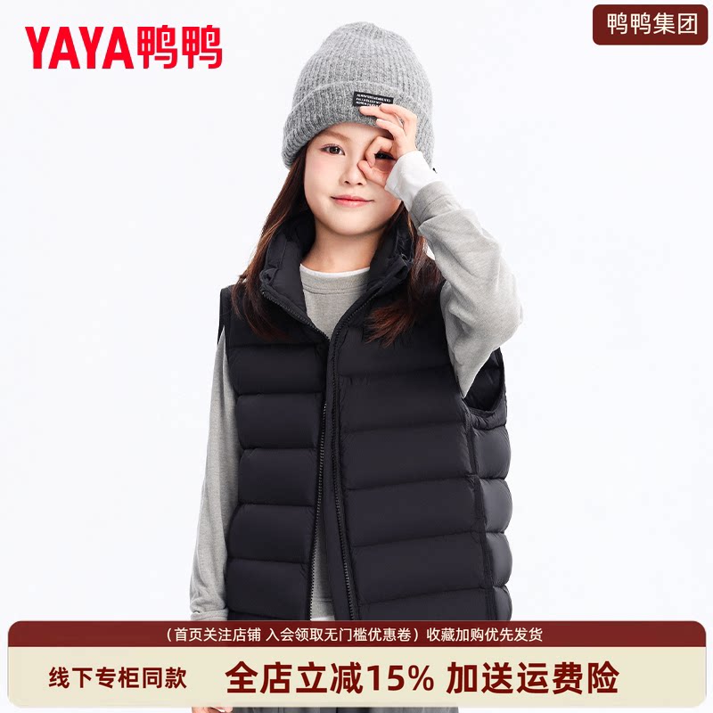 鸭鸭集团店黑色儿童羽绒马甲女
