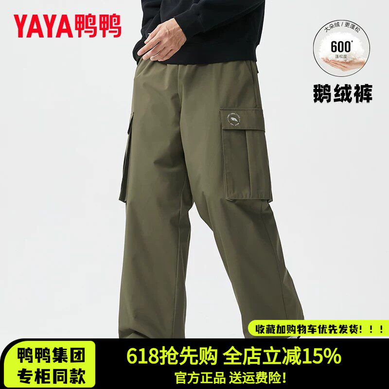 鸭鸭集团旗舰店羽绒裤子男黑色2026新款纯色百搭工装阔腿保暖裤潮