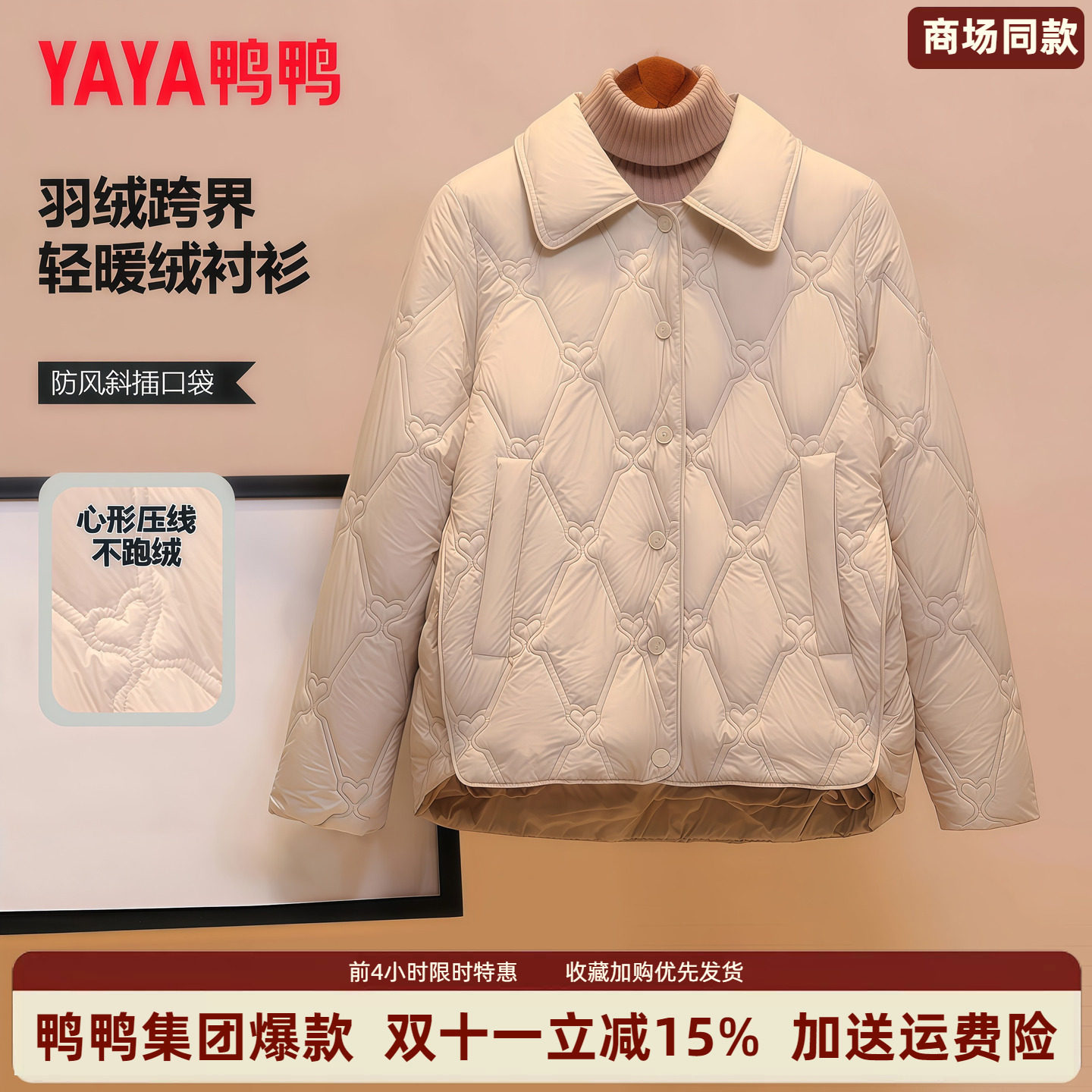 轻薄羽绒服女冬季衬衫领加厚外套