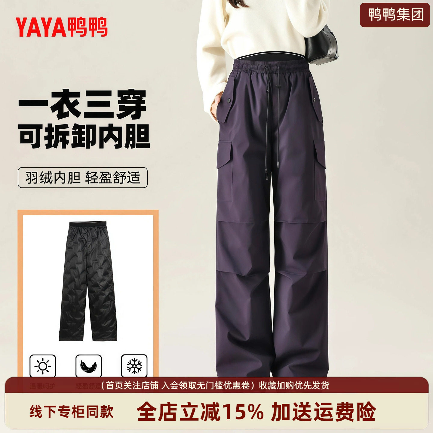 鸭鸭集团旗舰店羽绒裤子女2026年新款冬季加厚纯色高腰工装保暖裤