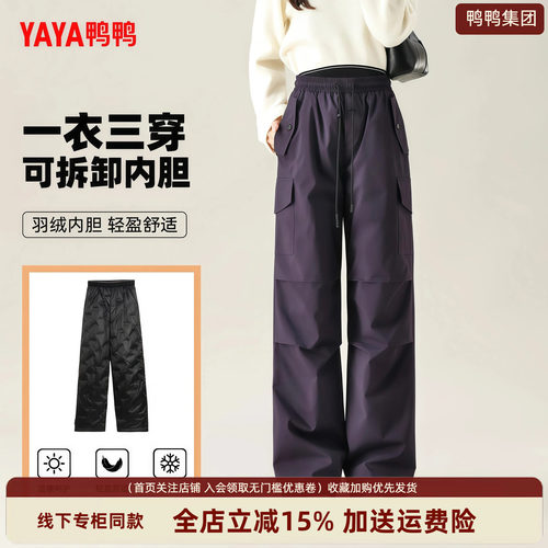 鸭鸭集团旗舰店羽绒裤子女2026年新款冬季加厚纯色高腰工装保暖裤