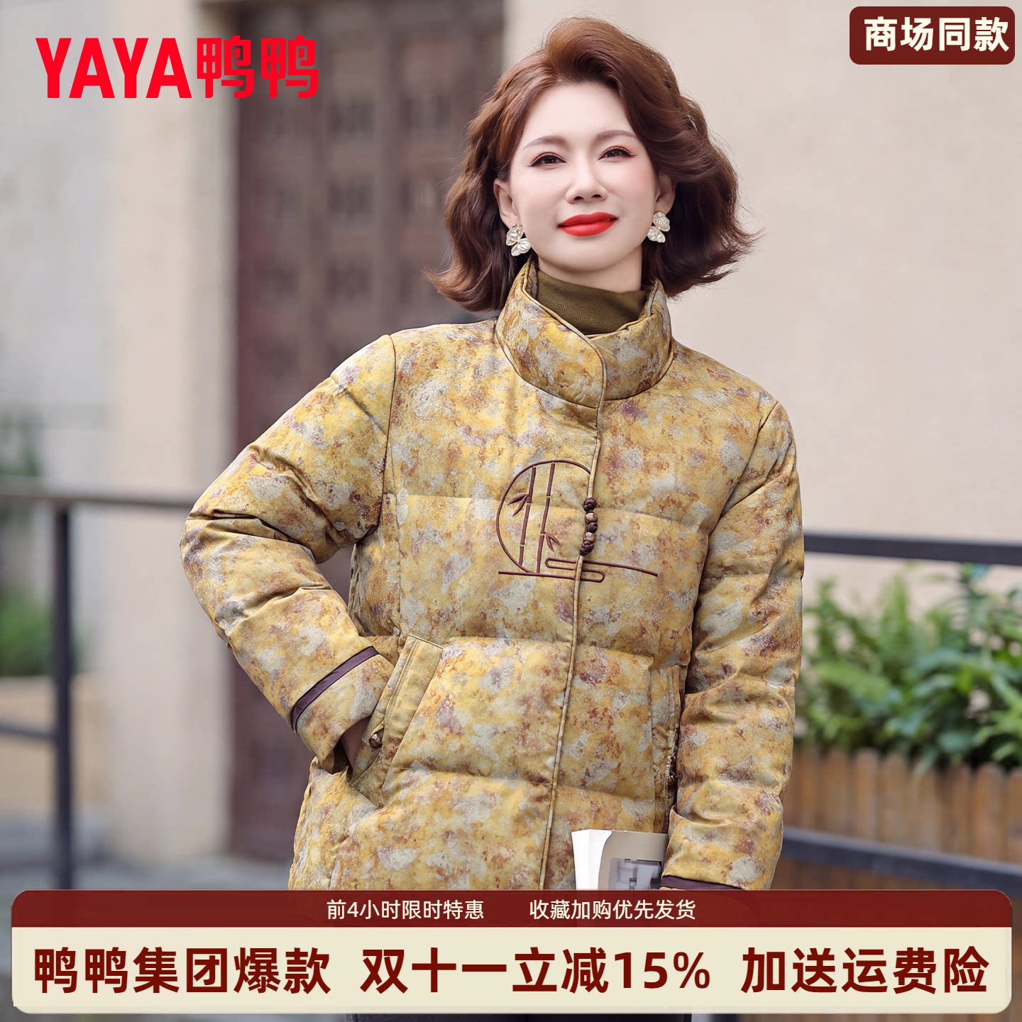鸭鸭女装羽绒服保暖舒适