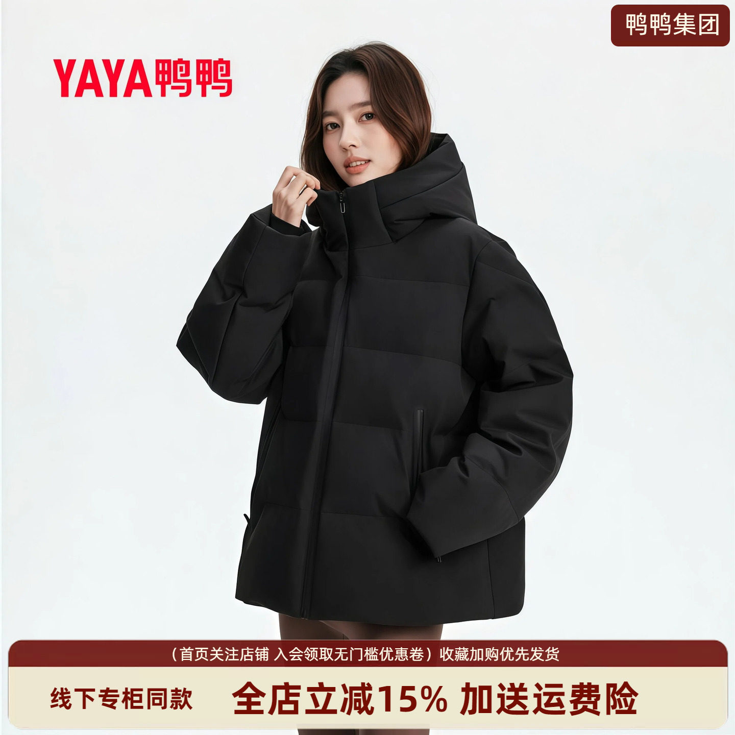 鸭鸭官方正品短款羽绒服女2026年冬季新款时尚潮流连帽保暖外套女