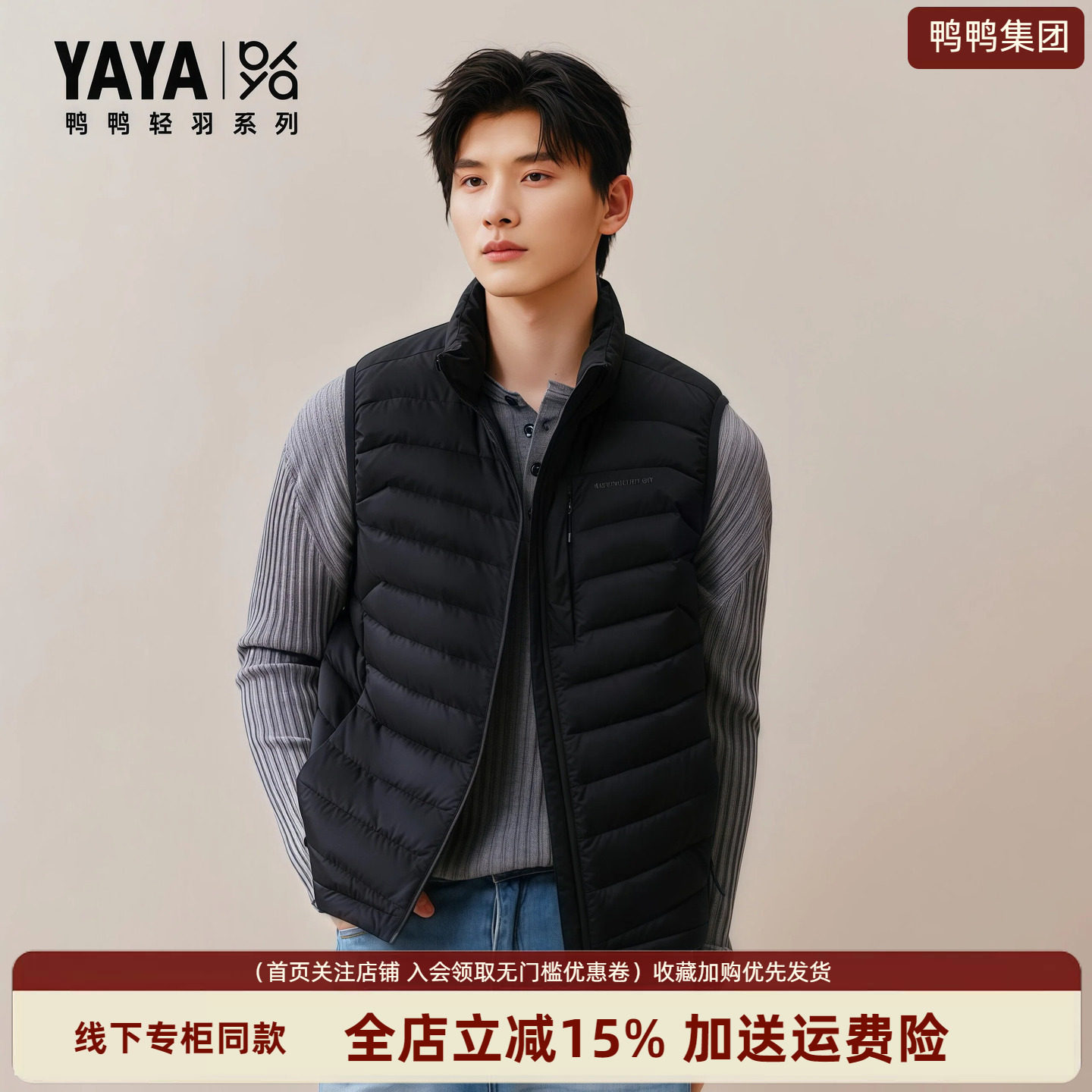 【轻羽系列】鸭鸭短款男士羽绒服