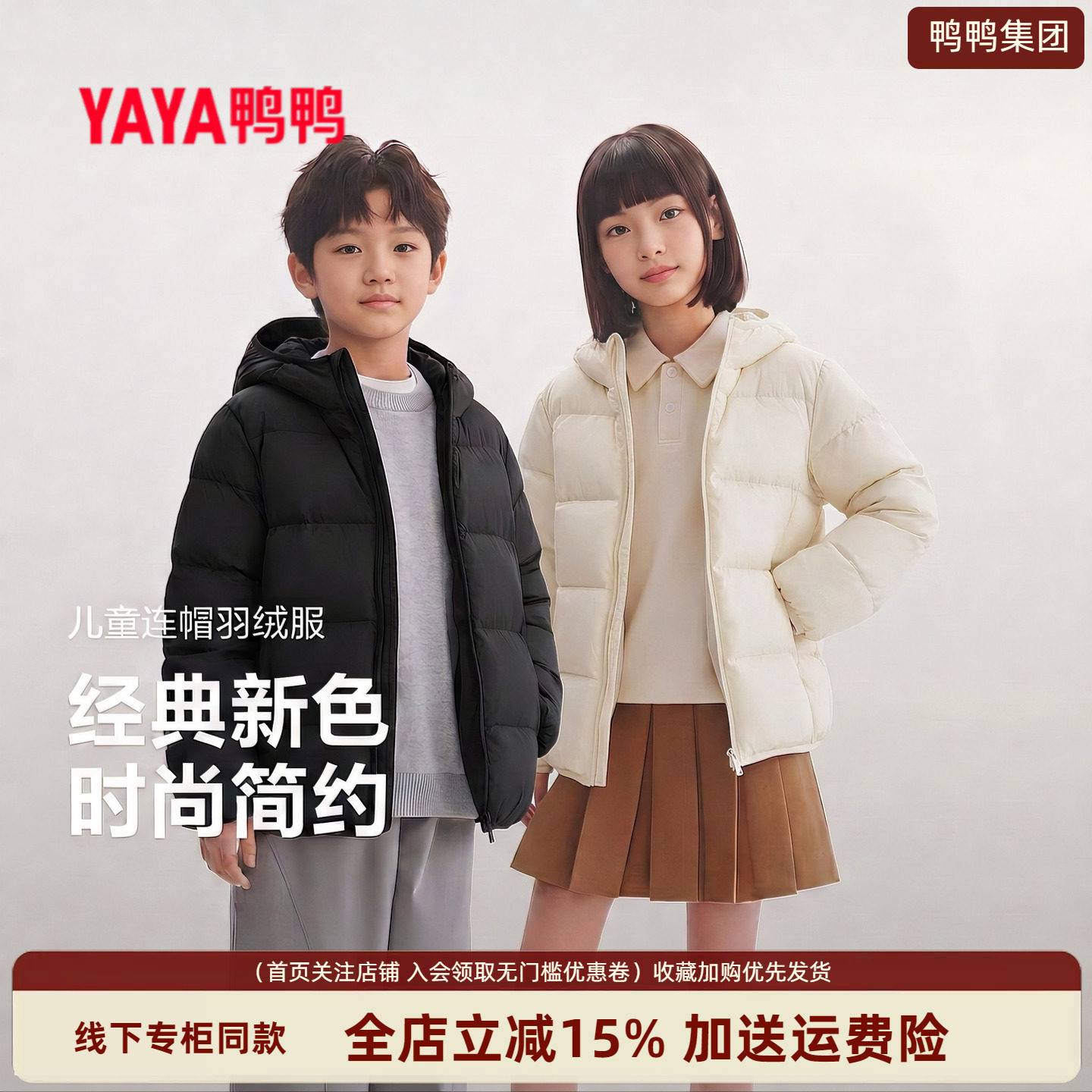 鸭鸭加厚短款儿童羽绒服冬季新款