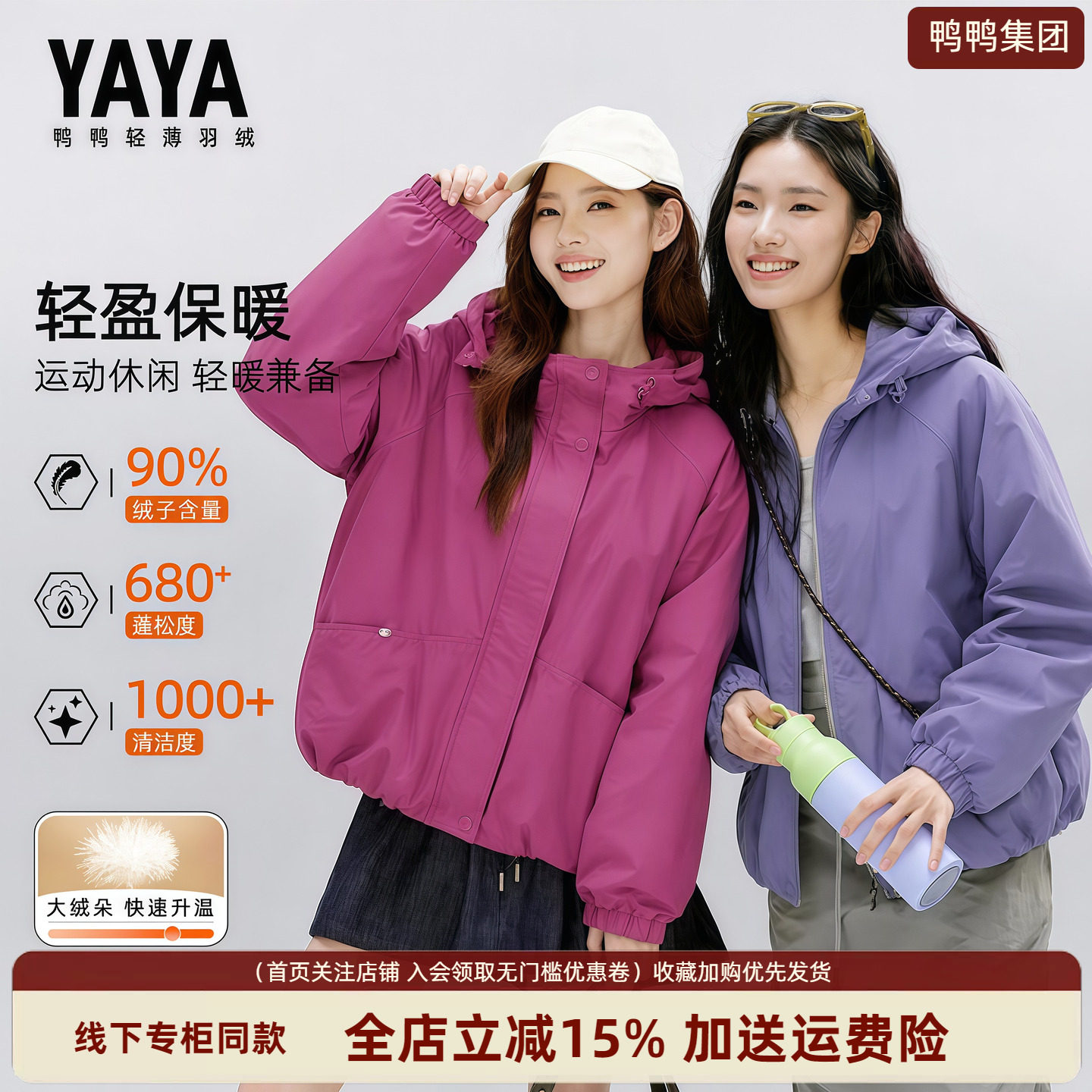 YAYA鸭鸭轻薄羽绒服短款轻盈保暖运动休闲女运动户外连帽防风外套