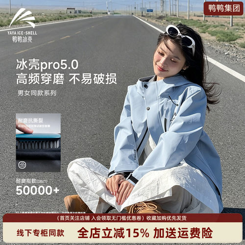 真冲锋衣男女同款两件套