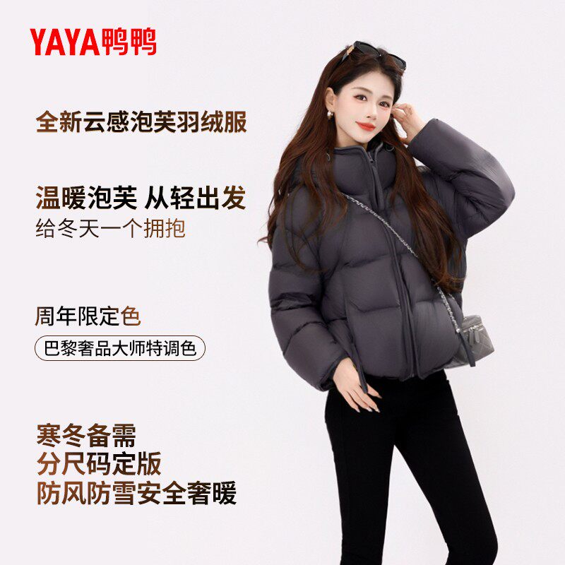 鸭鸭冬季短款羽绒服女2026新款云朵泡芙洋气百搭爆款休闲女士外套