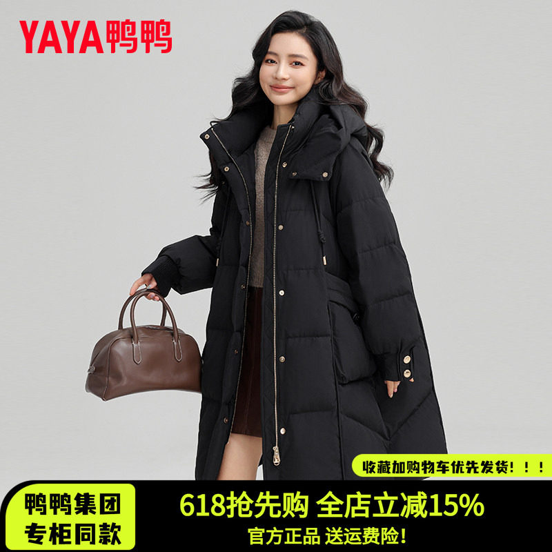 鸭鸭集团旗舰店长款羽绒服女2026新款时尚百搭高端黑色连帽外套冬