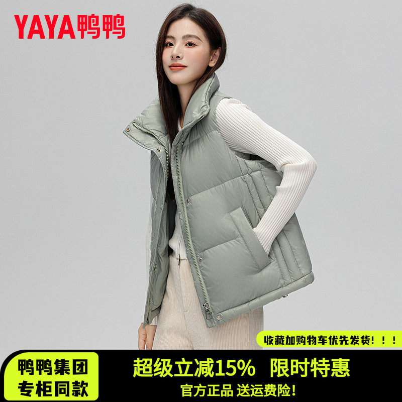 鸭鸭集团旗舰店羽绒马甲宽松立领女士保暖轻熟淑女风短款背心外套