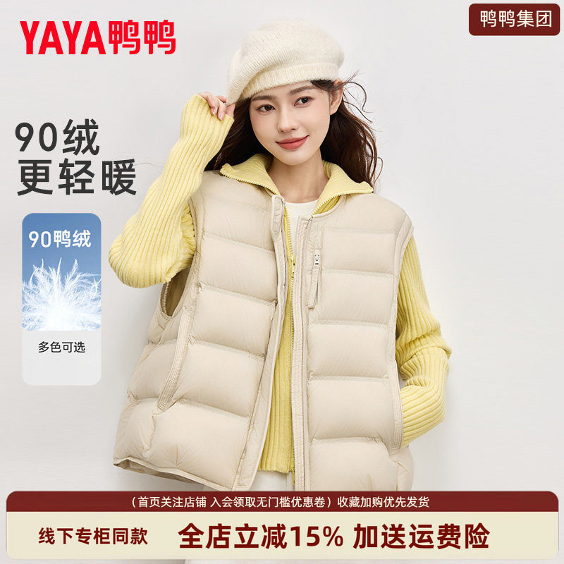 鸭鸭圆领羽绒马甲2026新款女士女短款轻薄90绒小个子穿搭叠穿背心