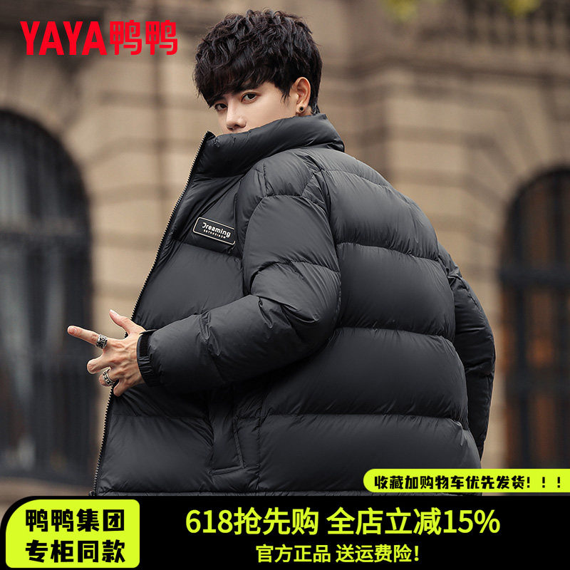 鸭鸭集团旗舰店2026冬季男短款羽绒服旗舰店韩版修身百搭轻薄外套
