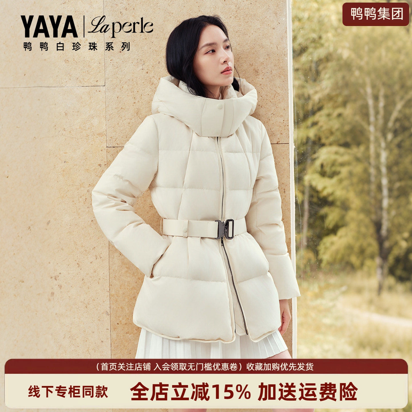 【白珍珠系列】鸭鸭中长款羽绒服