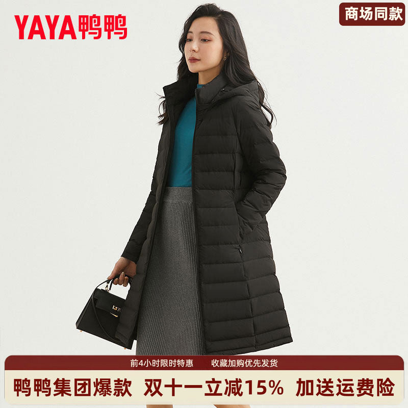 鸭鸭集团旗舰店轻薄羽绒服女中长款2026冬季新款收腰连帽时尚外套