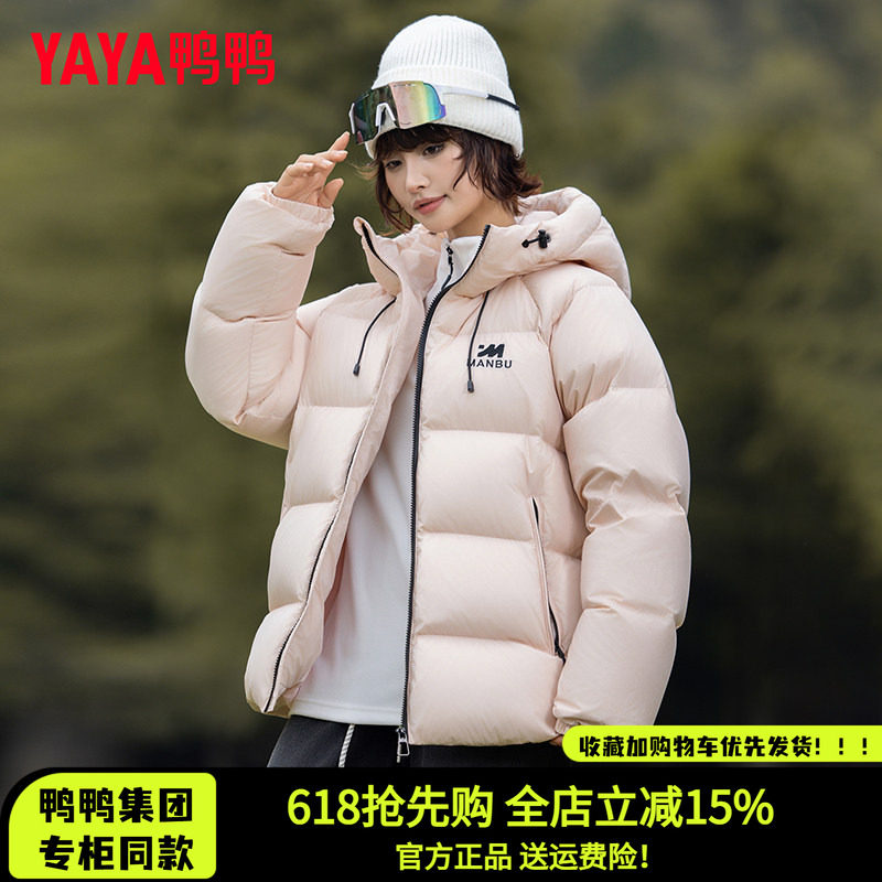 短款粉色羽绒服女男女同款