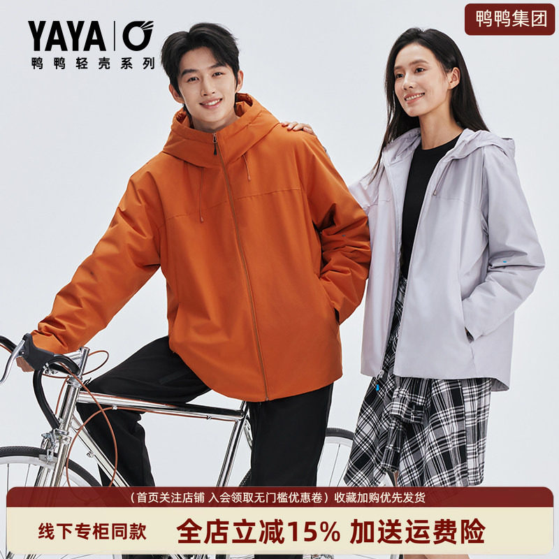 【轻壳系列】鸭鸭轻薄羽绒服情侣2026年冬季新款男女同款连帽外套