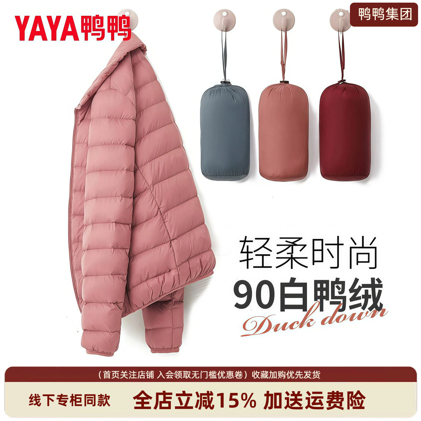 佟丽娅同款轻薄羽绒服送收纳袋
