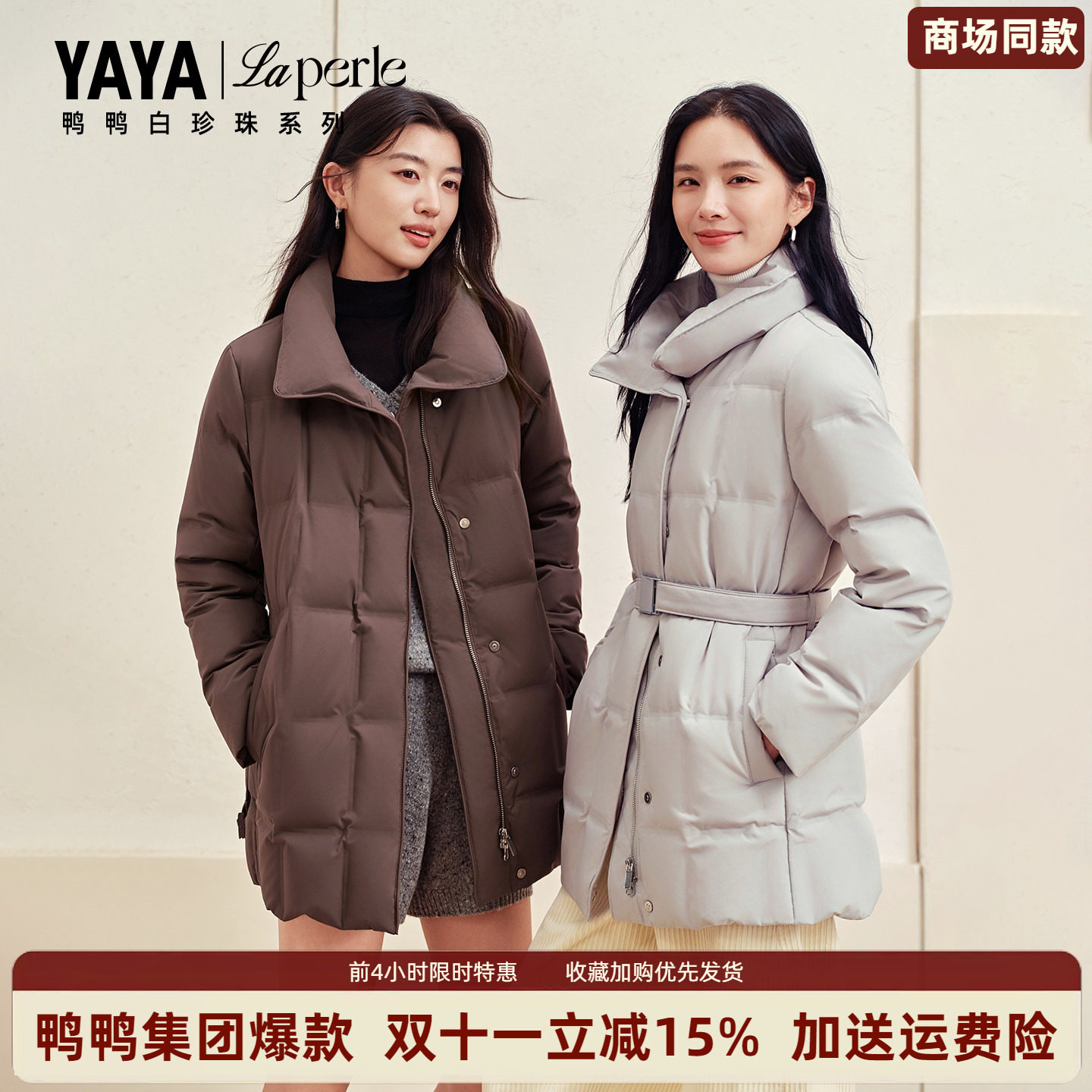 【白珍珠系列】鸭鸭中长款羽绒服
