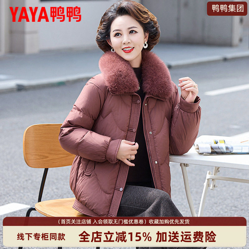 鸭鸭妈妈短款羽绒服2026年大毛领连帽中式盘扣中女士保暖冬季外套