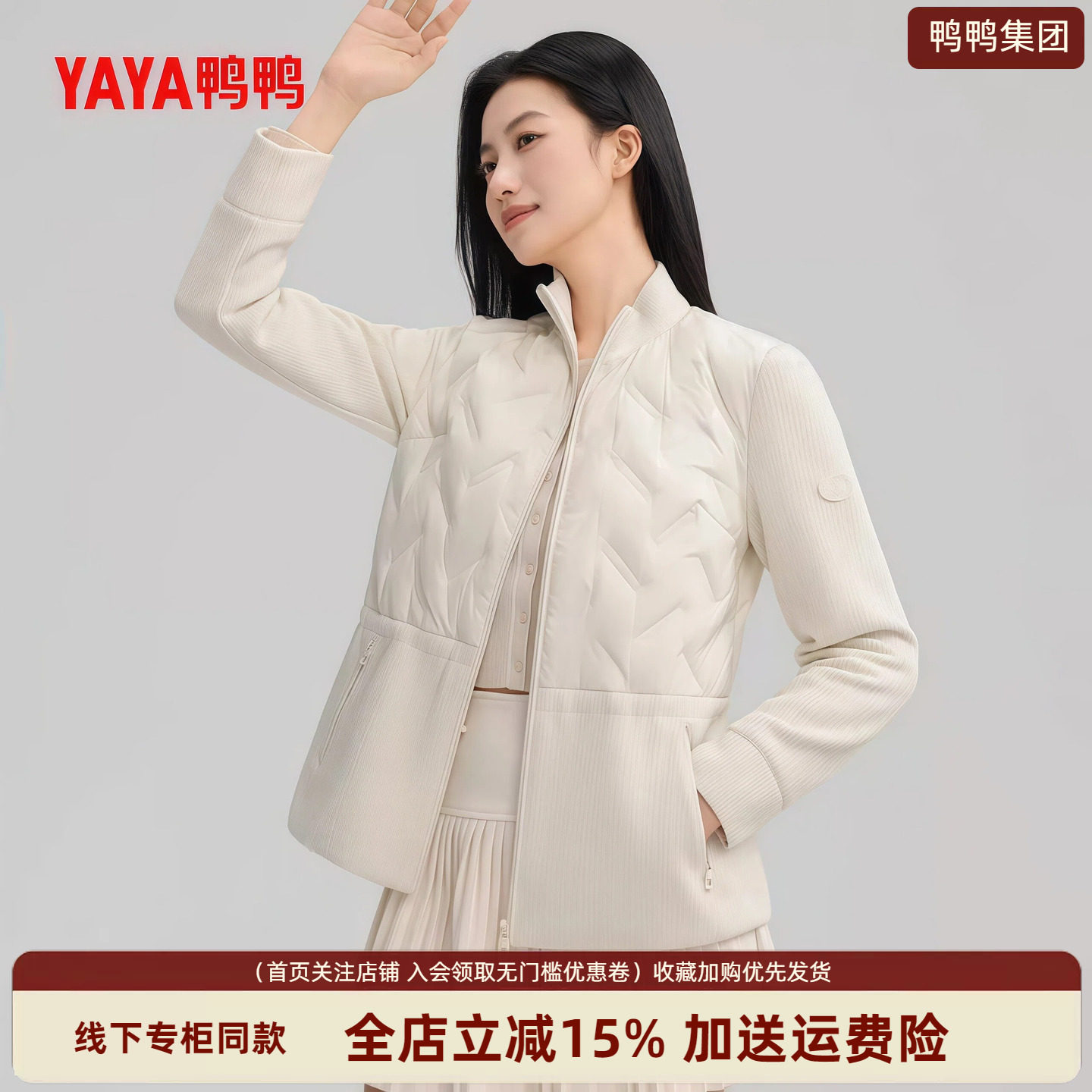 【90+系列】鸭鸭秋冬薄短款羽绒服女2026新款拼接针织保暖外套