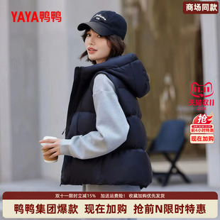 鸭鸭2026新款短款小个子女士连帽羽绒马甲女保暖休闲风极简外套潮